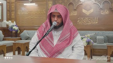 تحبير المقارئ | سورة النازعات [1-14] | القارئ: محمد بن عبدالرحمن الشهري