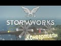 Самолёт + Вертолёт это...? №3  = Stormworks Build and Rescue (Search and Destroy)