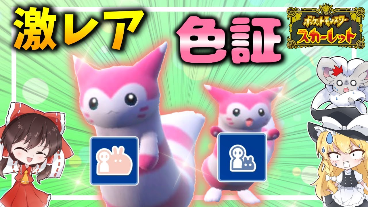 激カワ】でっかいオオタチ？ちっちゃいオオタチ？貴方はどちらがお好き