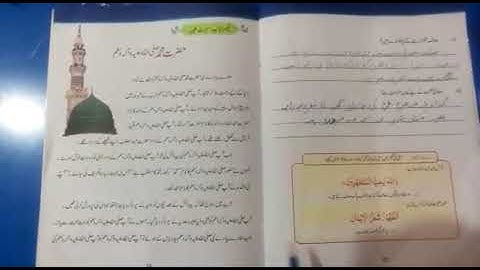 Islamiat  |  Lecture: 5  |  Class: 1