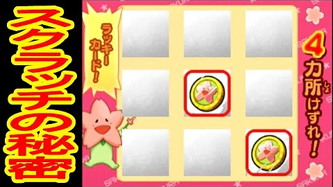 تحميل 妖怪ウォッチ コイン 増殖