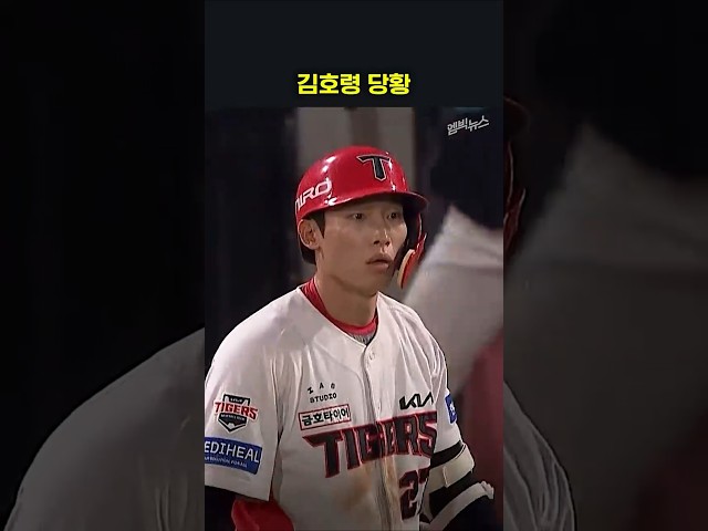 김호령 당황하게 만든 박재현