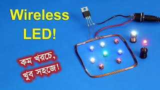 DIY Wireless LED! How to make // ৫০ টাকার সহজ প্রজেক্ট | Awesome Electronics