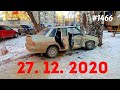 ☭★Подборка Аварий и ДТП от 27.12.2020/#1466/Декабрь 2020/#дтп #авария