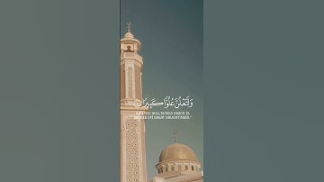 سورة الإسراء-5