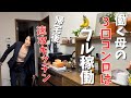【晩ごはん】アラフォーフルタイム母、朝も夕方もバタバタしながら夕食作り
