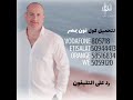 اكواد تحميل اغاني الفنان جلال غالي على شبكات التليفون المحمول بمصر