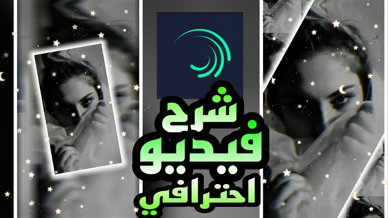 شرح تصميم مطلوب! لايت موشن 😴🔥| تصميم لايت موشن احترافي | شرح Alight Motio 😻🔥