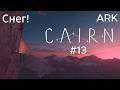 Cairn #13 Вредим мы Марко своими советами?