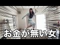 大体みんなお金が無いぜ！！