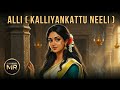 ✨Alli:Portraits of a Forgotten Grace | Studio RenjithMR | Cinematic ·Ethereal·Love ·MythicSoundtrack