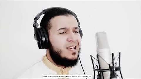تلاوة جميلة مرئية لآيات من سورة طه بصوت القاريء الليبي محمود المالكي