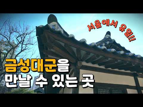 금성당