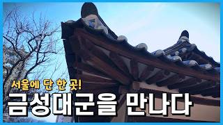 은평역사한옥박물관 영상