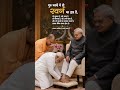 Narendra Modi Yogi Adityanath amit shah atal ji ka pair chute #shorts #viral #motivation #dosti