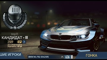 NFS No Limits - СОПЕРНИКИ В БЛЭКРИДЖЕ #4