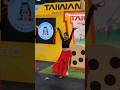 I’m Not Yours by 蔡依林 | 原MV + 小蝶編舞 @ 2026 Los Angeles Travel Show