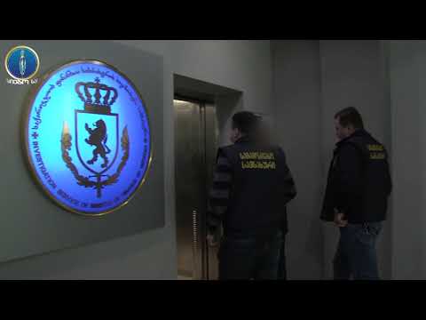 საგამოძიებო სამსახურმა საბაჟო დეპარტამენტის მებაჟე ოფიცერი დააკავა