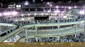 سورة الإسراء Al-Isra - خالد المهنا Saudi Quran HD