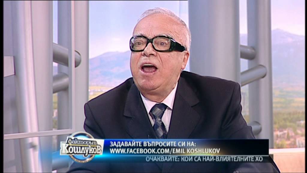 Позицията на проф. Юлиaн Вучков част 1