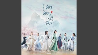 Video thumbnail of "Joyce Chu - 月下 (《卿卿我心》影视剧片头曲)"