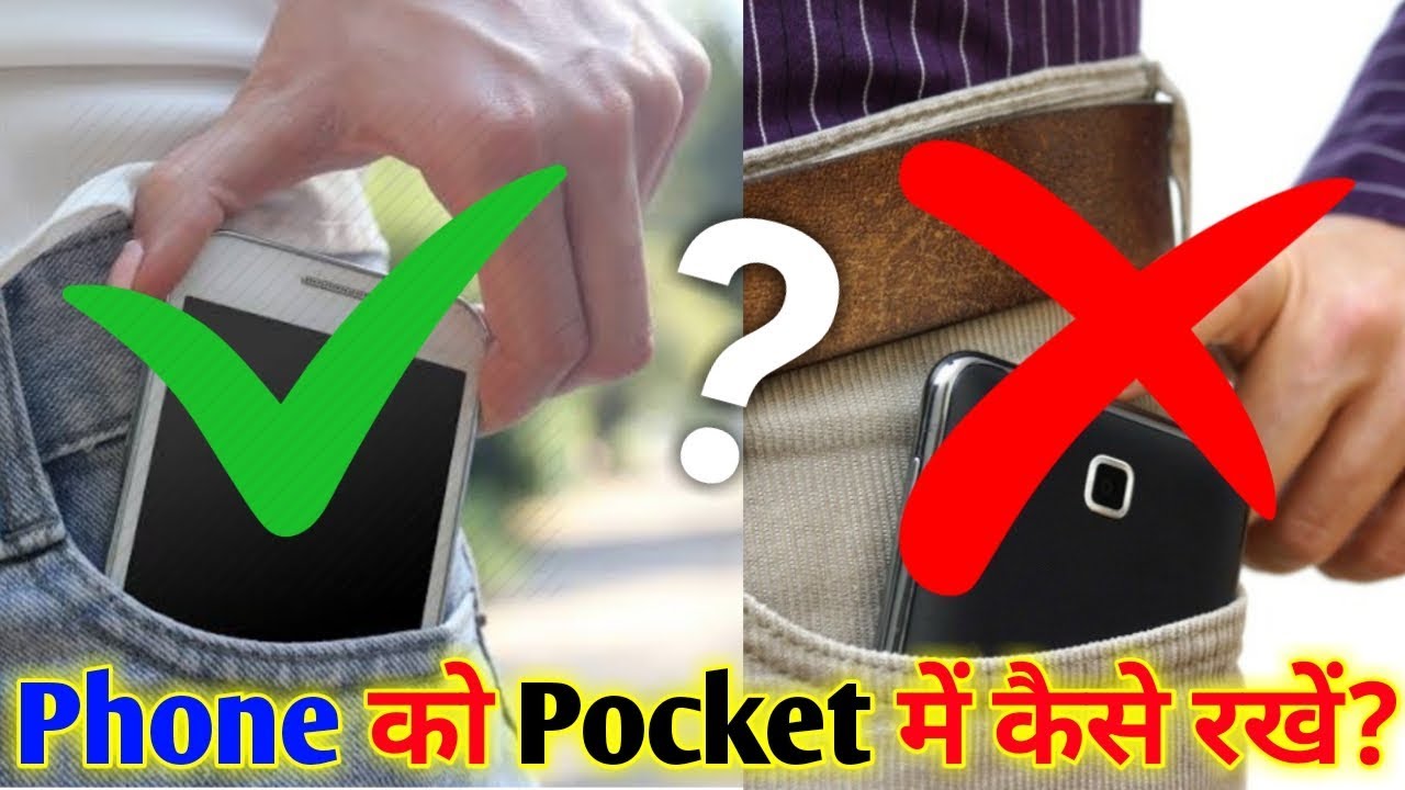 How To Keep Your Phone In Your Pocket Phone Pocket How To Keep Your Phone In Your Pocket Phone Pocket