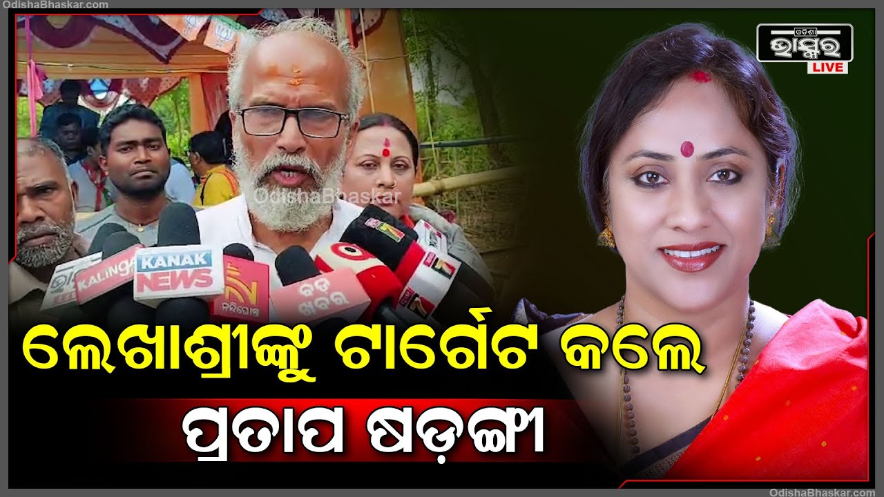 ନୀଳଗିରିରେ ବିଜେପିର ରଣ ହୁଙ୍କାର, ପ୍ରଚାର ମଇଦାନରେ ଉତ୍ତରାଖଣ୍ଡ ପୂର୍ବତ୍ତନ ମୁଖ୍ୟମନ୍ତ୍ରୀ