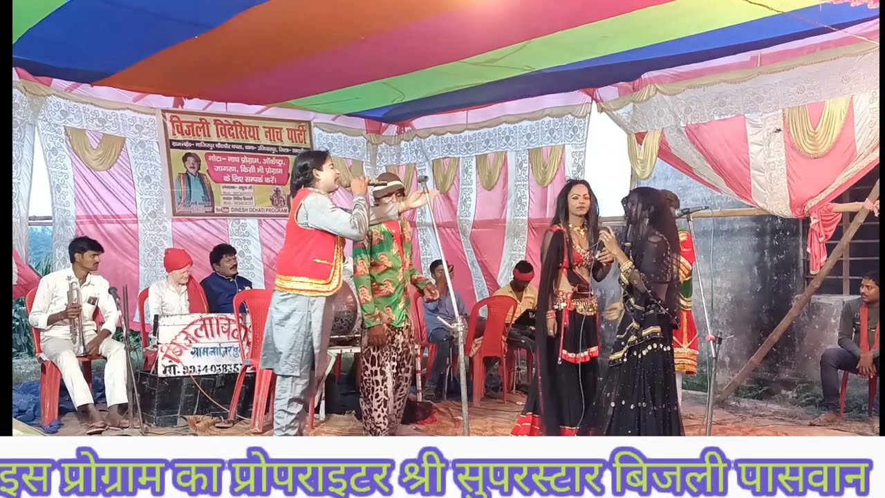 Mathili Nach Program || रानी सरंगा सदाबृक्ष प्रेम कहानी मैथिली नाच प्रोग्राम (भाग-08)