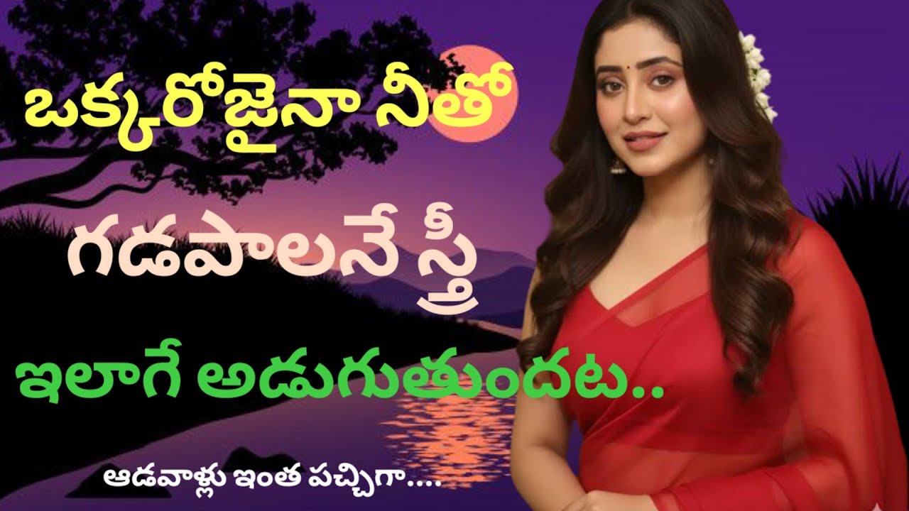 ధర్మసందేహాలు#తాళపత్రనిధి #lifequotesintelugu #moralstories #interesting quotes in Telugu