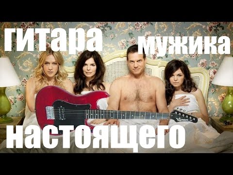 Смотреть клип КОРОЛЕВСКАЯ ГИТАРА SAMICK LSM70 онлайн бесплатно в качестве Смотреть клип КОРОЛЕВСКАЯ ГИТАРА SAMICK LSM70 онлайн бесплатно в качестве