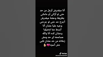 انا اسفههه جداا لو زعلت حد او حد زعلان مني 