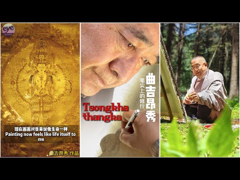 Mia's Vlog: Get to Know Tsongkha Thangka with its 5th-Generation Inheritor in Qinghai, NW China Episode cover