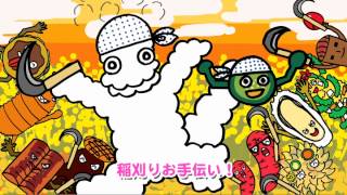 ごはんかいじゅうパップ　実りの秋へん