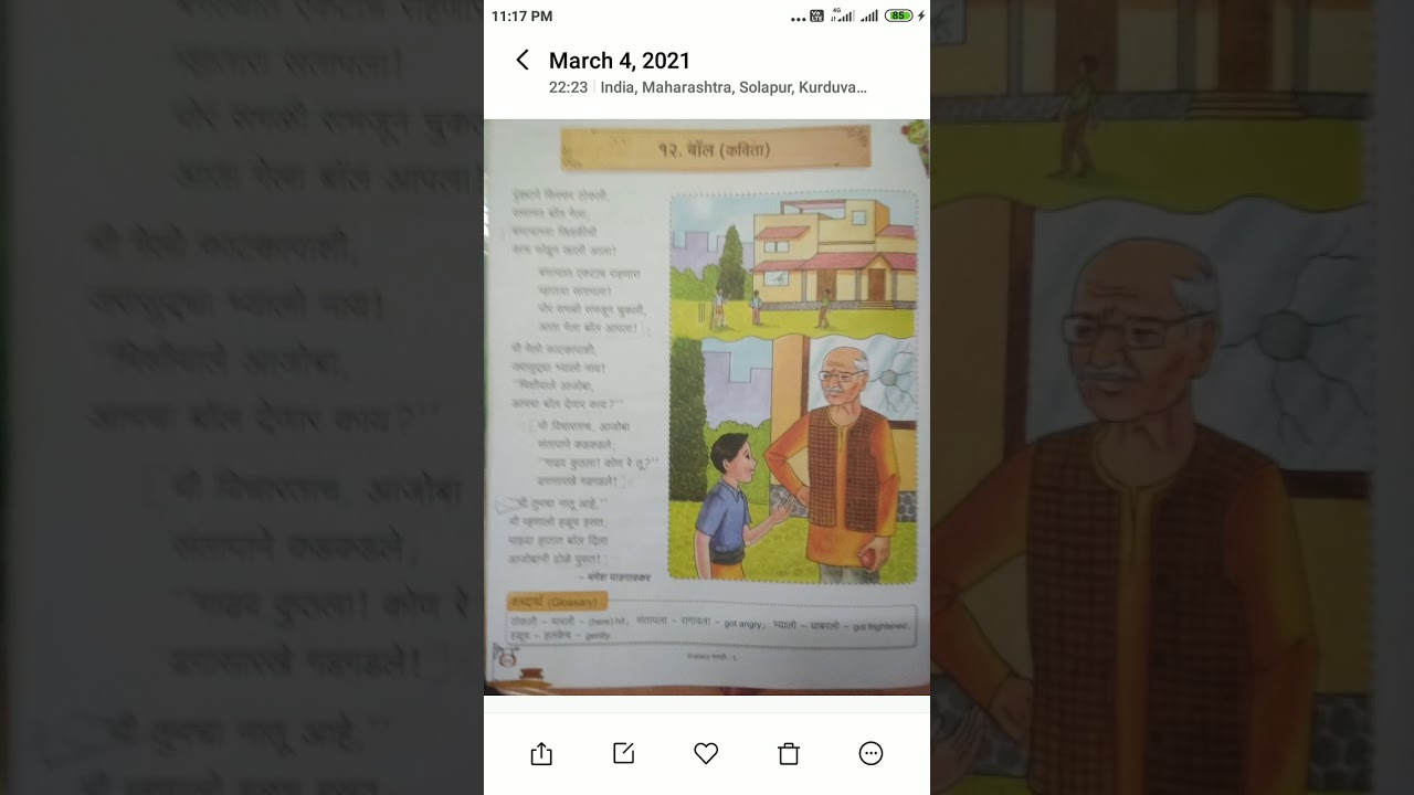 Class6th Subject Marathi Kavita Ball Page64 to 67 Reamideal YouTube