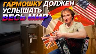 КАК ПОДКЛЮЧИТЬ MIDI ГАРМОНЬ??? // колонка, микрофон, провод