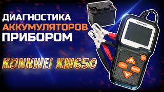 :      KONNWEI KW650