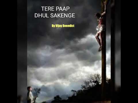 HINDI GOOD FRIDAY SONG TERE PAAP DHUL SAKENGE BY VIJAY BENEDICT