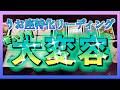 【まだまだ変わるよ☺️】うお座さんに3ヶ月以内に起こる大変容とは？🌈