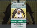 87 الله عظم قدر جاه محمد همسات
