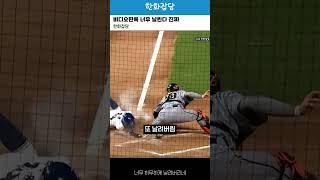 비디오판독 너무 허무하게 날려버린다