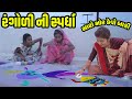 Rangoli ni spardha   2023 l full comedy  gujarati  comedy  rang media  new comedy