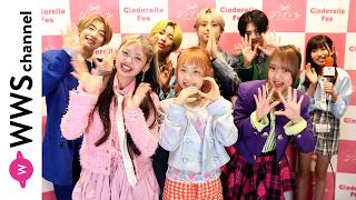 小中学生の男女ボーカル＆ダンスグループ・PG、シンデレラフェス合同新歓でライブの盛り上がりを語る！ インタビュアーは森安真麻＜Cinderella Fes vol.21＞