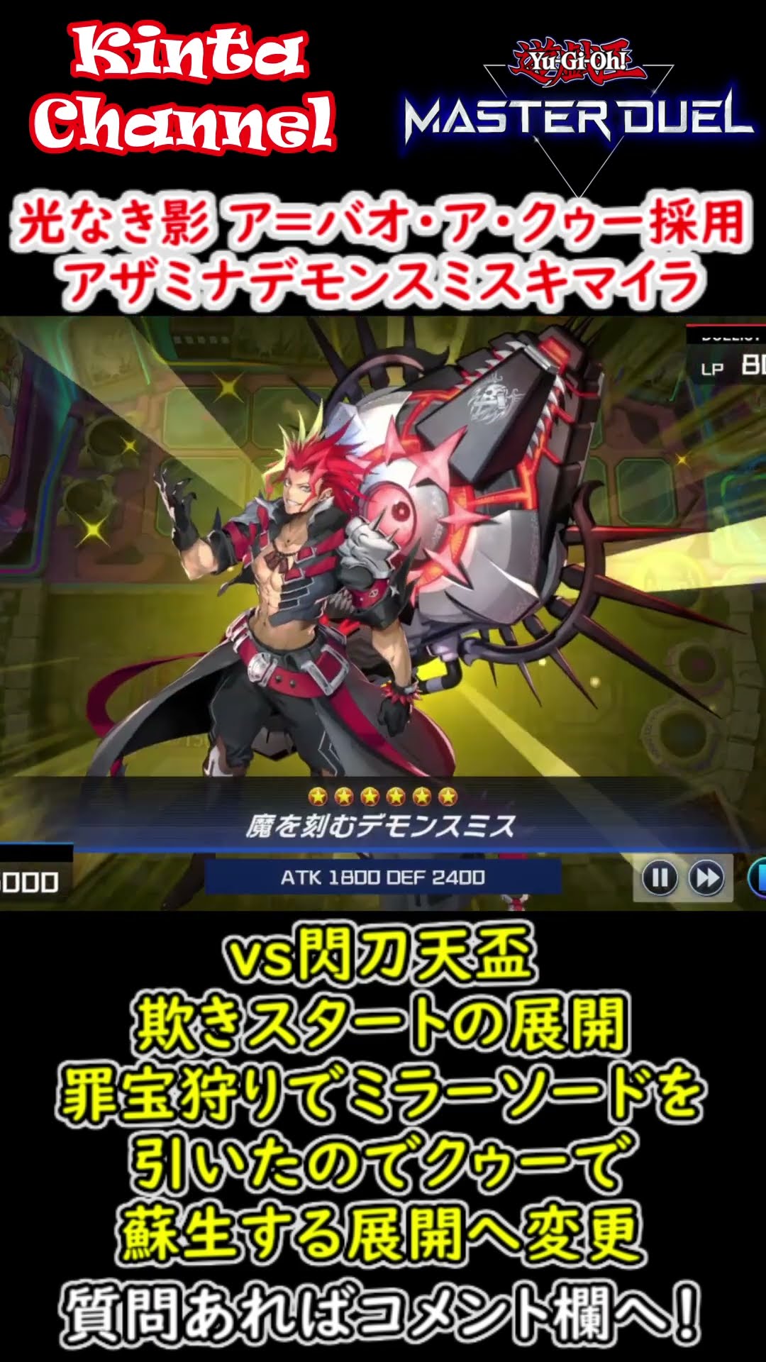 遊戯王デッキ　デモンスミス罪宝キマイラ　光なき影アバオアクゥー　手札誘発 遊戯王マスターデュエル】光なき影 ア＝バオ・ア・クゥー採用