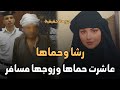 قصة زنا محارم مروعة تهز المجتمع المصري ⚠️