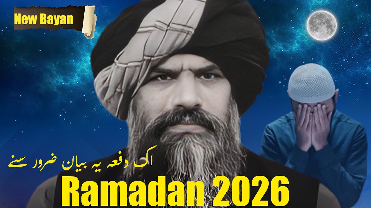 Dr Muhammad Suleman Misbahi-New Bayan 💔-Ramadan 2026 #youtube 