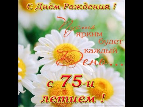 75 -наша мама
