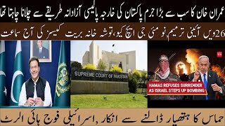Imran Khan’s Biggest Crime: Independent Foreign Policy | 26th Amendment, 9th May GHQ &amp; Tosha Khana