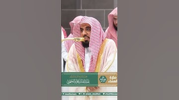 تلاوة فضيلة الشيخ أ.د. ⁧‫#عبدالله_الجهني‬⁩ من صلاة العشاء 19 ربيع الأول 1447هـ.