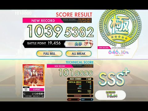 [オンゲキ bright] いつか花咲くその前に (EXPERT) ABFB理論値 [外部出力]