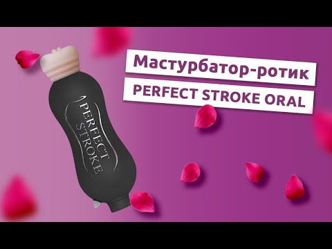 Мастурбатор-ротик The Perfect Stroke Oral от Zero Tolerance